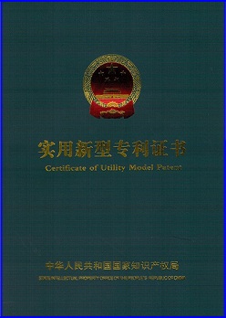 石家莊給源環(huán)?？萍加邢薰狙h(huán)冷卻水處理控制裝置專利證書